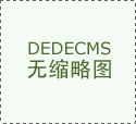 比的感化是临床决策支撑和辅帮